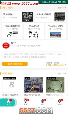 省钱汽配，安心出行——你的汽车配件特惠平台