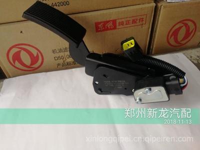 东风特商电子油门踏板 37110802MW-010